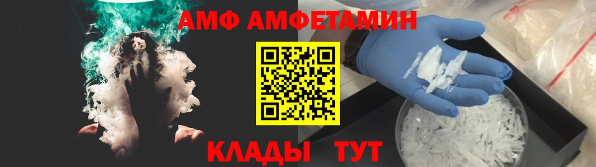 АМФЕТАМИН  АМФ 97%  Вход с VPN  Нововоронеж 