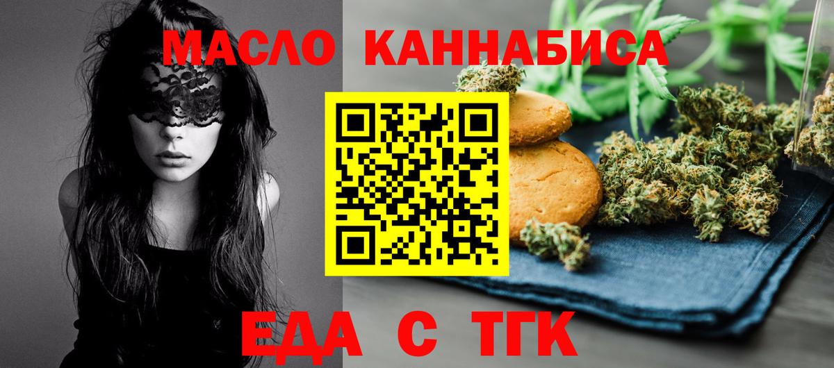 Canna-Cookies марихуана Нововоронеж