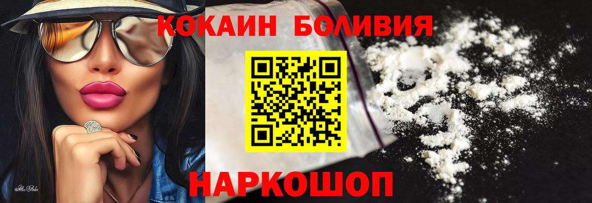 Кокаин Эквадор  Вход с VPN  КОКАИН FishScale  Нововоронеж 