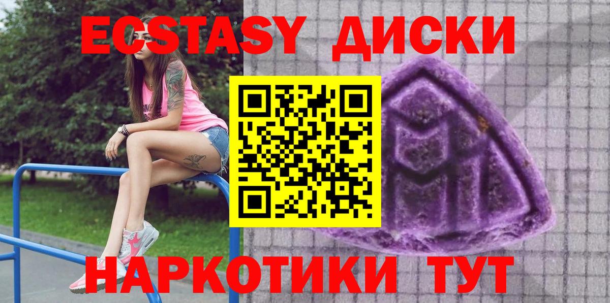 Нововоронеж  ЭКСТАЗИ  Ecstasy 250 мг  Вход с VPN  ЭКСТАЗИ 280мг 