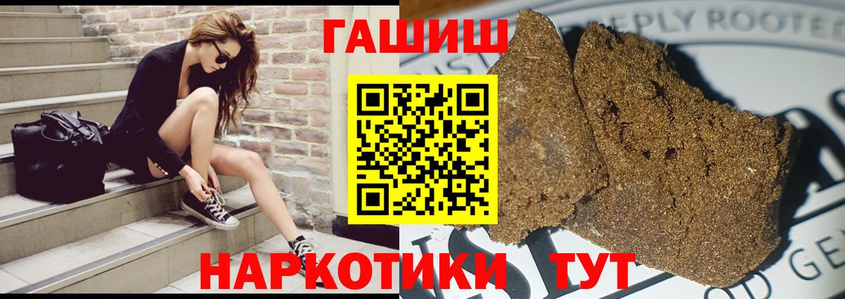 Гашиш Premium  ГАШИШ ice o lator  Нововоронеж  Вход с VPN 