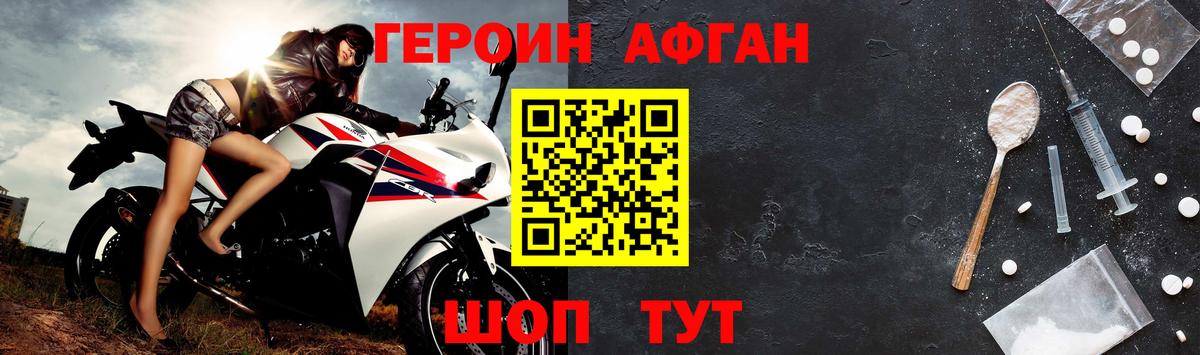 Героин  Героин Heroin  Вход с VPN  Нововоронеж 