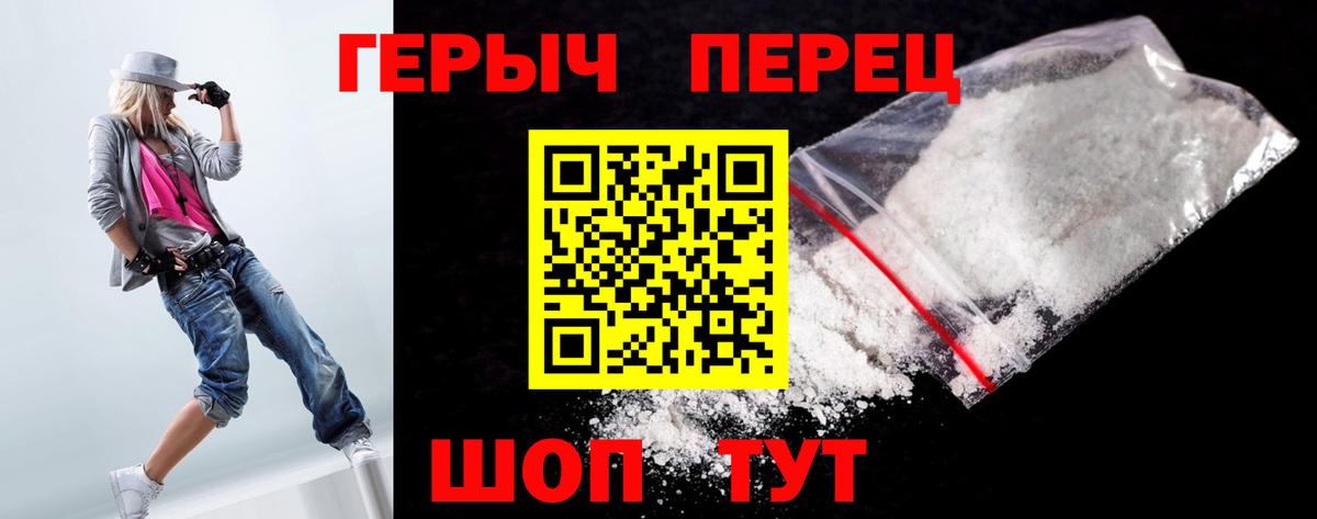 Героин герыч Нововоронеж