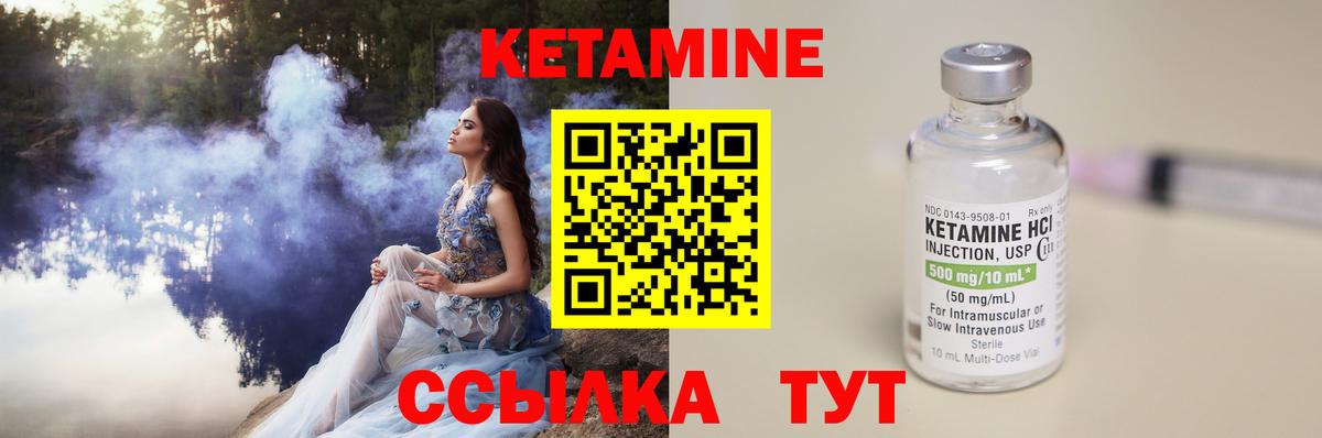 Нововоронеж  КЕТАМИН ketamine  Вход с VPN  Кетамин VHQ 