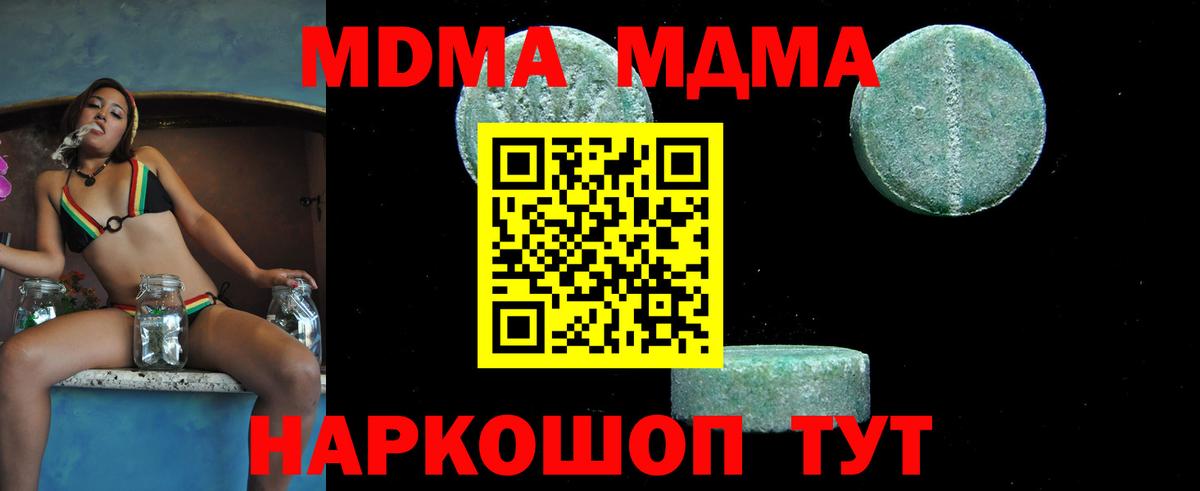 МДМА  Вход с VPN  Нововоронеж  MDMA молли  MDMA crystal 