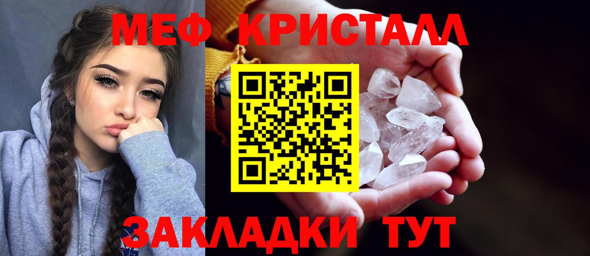 Меф  Вход с VPN  Нововоронеж  Меф мяу мяу 