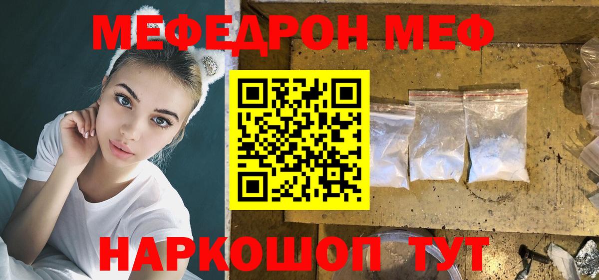 Мефедрон мука Нововоронеж