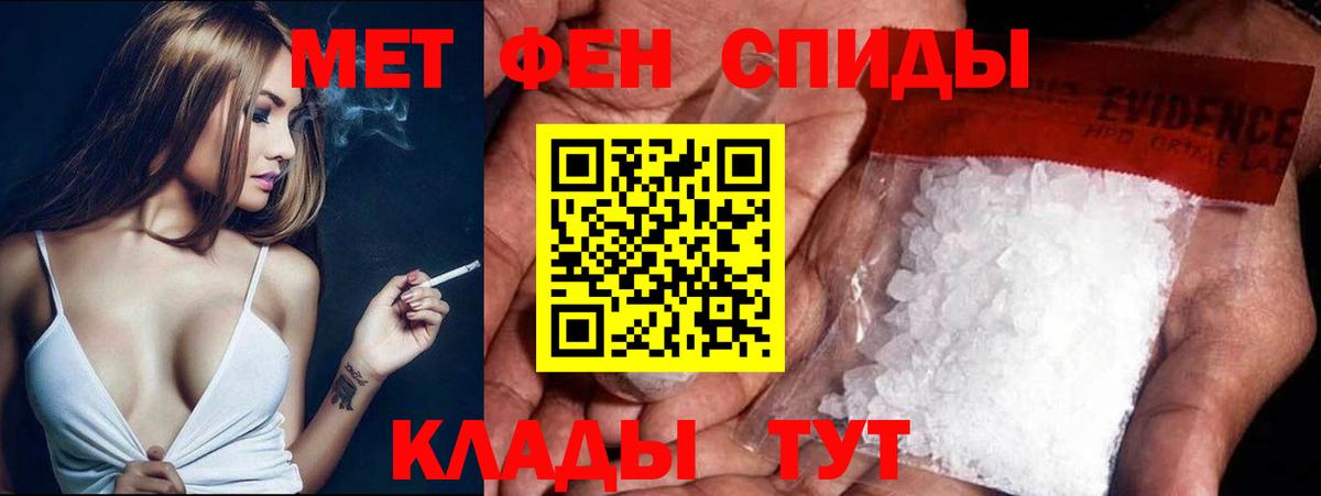 Первитин мет Нововоронеж