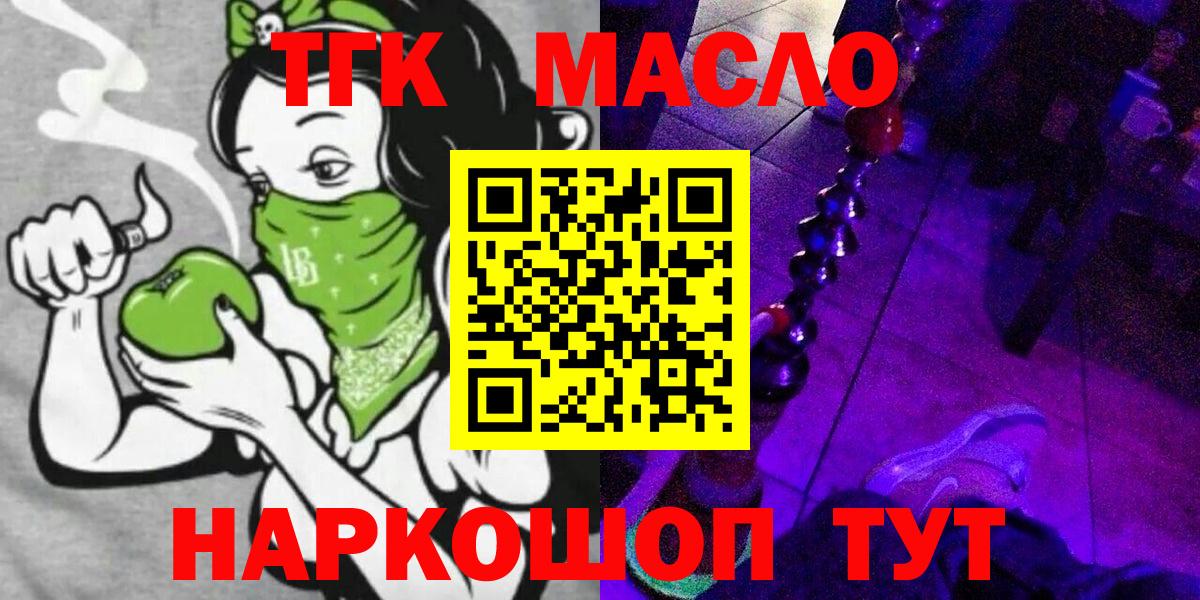 Нововоронеж  Дистиллят ТГК гашишное масло  Вход с VPN 